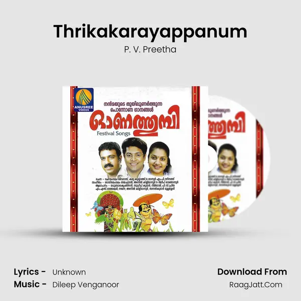 Thrikakarayappanum mp3 song