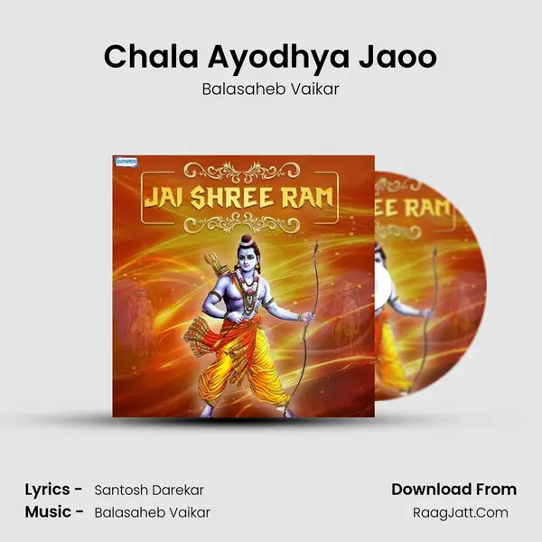 Chala Ayodhya Jaoo mp3 song