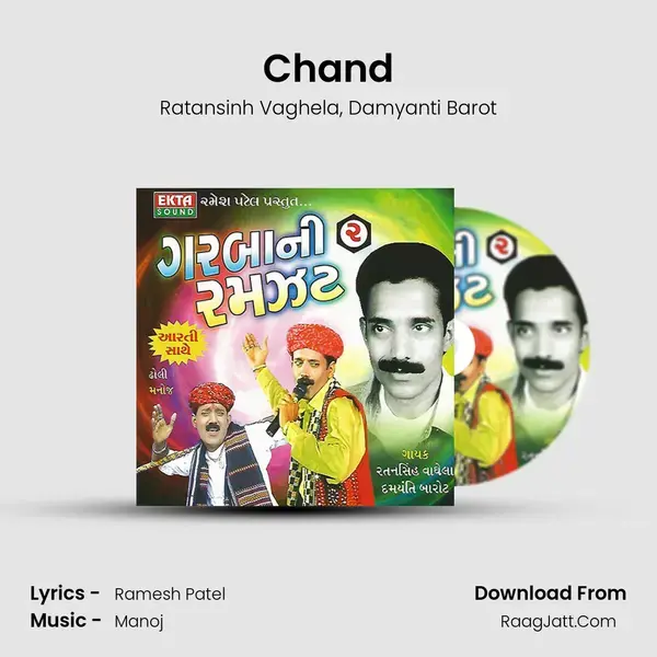 Chand Song mp3 | Ratansinh Vaghela