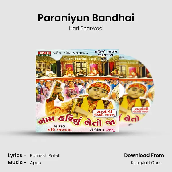 Paraniyun Bandhai Song mp3 | Hari Bharwad