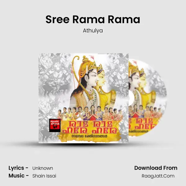 Sree Rama Rama mp3 song