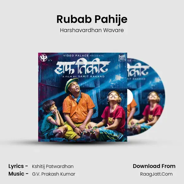 Rubab Pahije Song mp3 | Harshavardhan Wavare