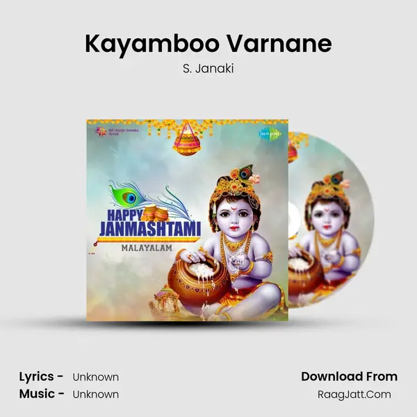 Kayamboo Varnane Song mp3 | S. Janaki