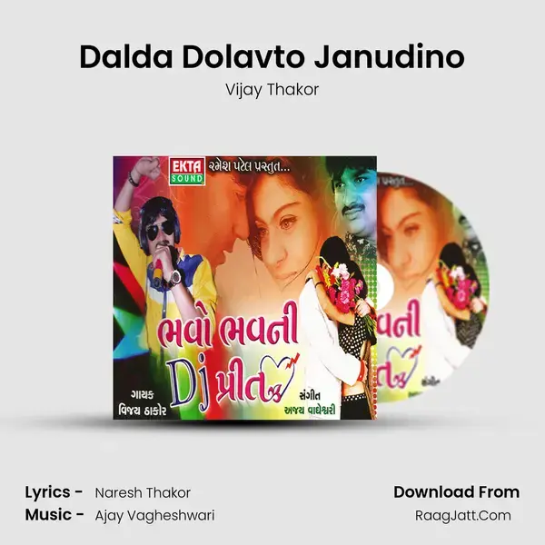 Dalda Dolavto Janudino Song mp3 | Vijay Thakor