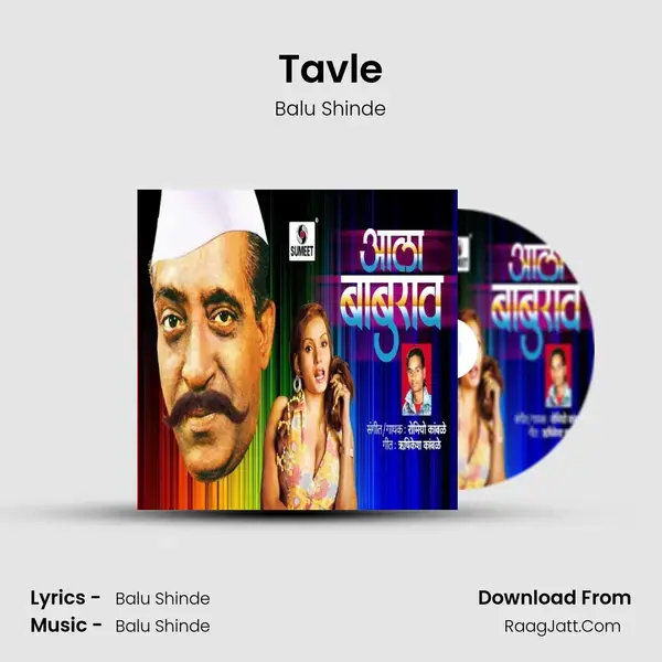 Tavle Song mp3 | Balu Shinde