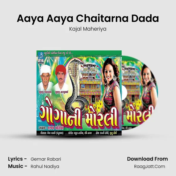 Aaya Aaya Chaitarna Dada Song mp3 | Kajal Maheriya