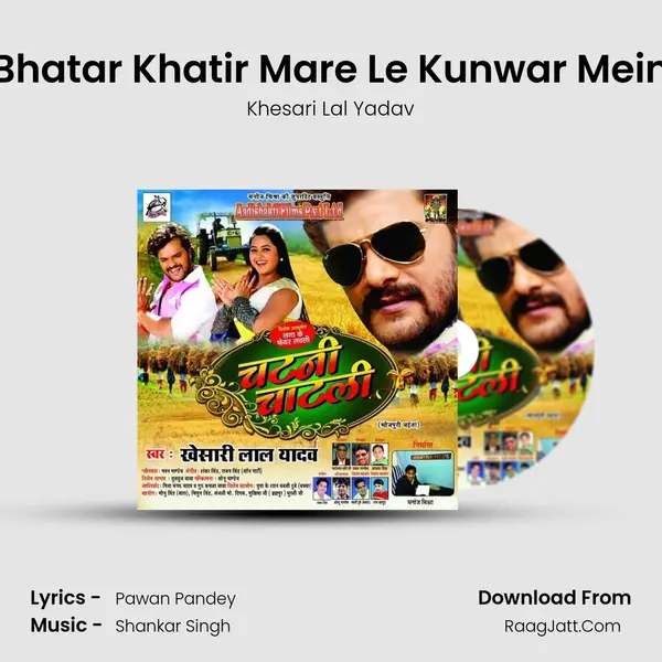 Bhatar Khatir Mare Le Kunwar Mein Song mp3 | Khesari Lal Yadav