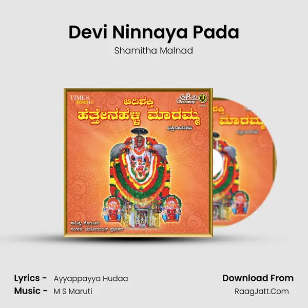 Devi Ninnaya Pada Song mp3 | Shamitha Malnad