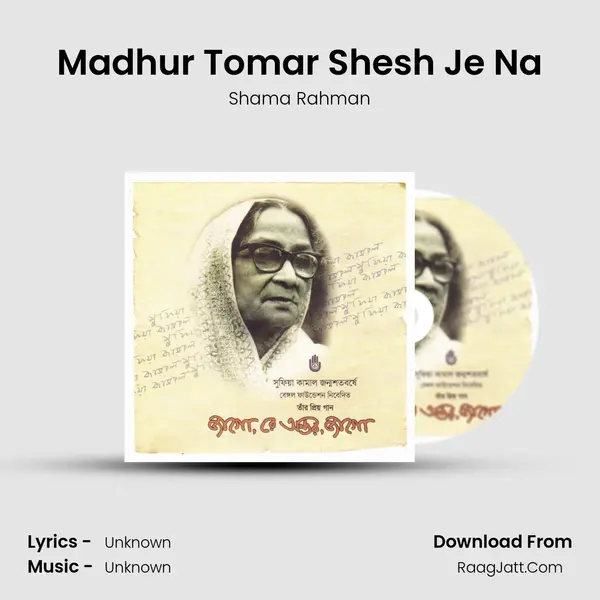 Madhur Tomar Shesh Je Na mp3 song