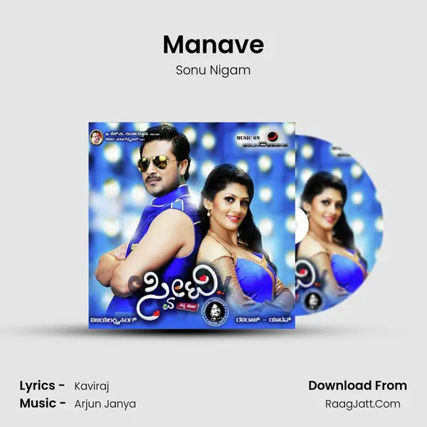 Manave Song mp3 | Sonu Nigam