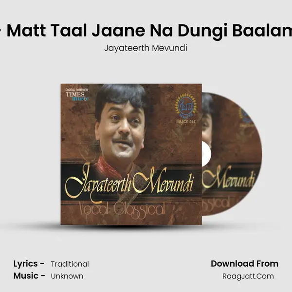 Dhan dhan bhag - Matt Taal Jaane Na Dungi Baalam - Aada Choutaal mp3 song