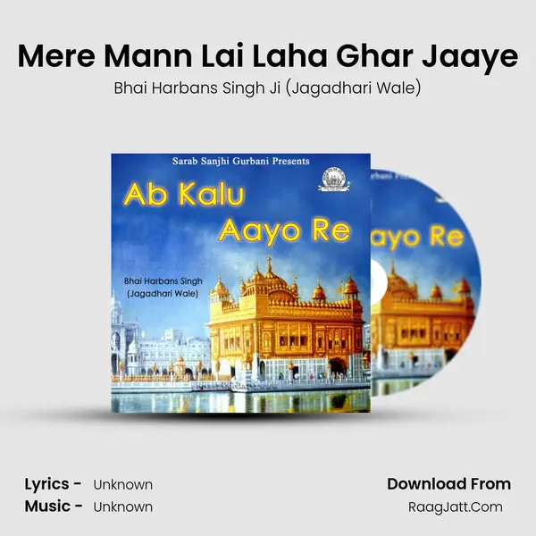 Mere Mann Lai Laha Ghar Jaaye Song mp3 | Bhai Harbans Singh Ji (Jagadhari Wale)