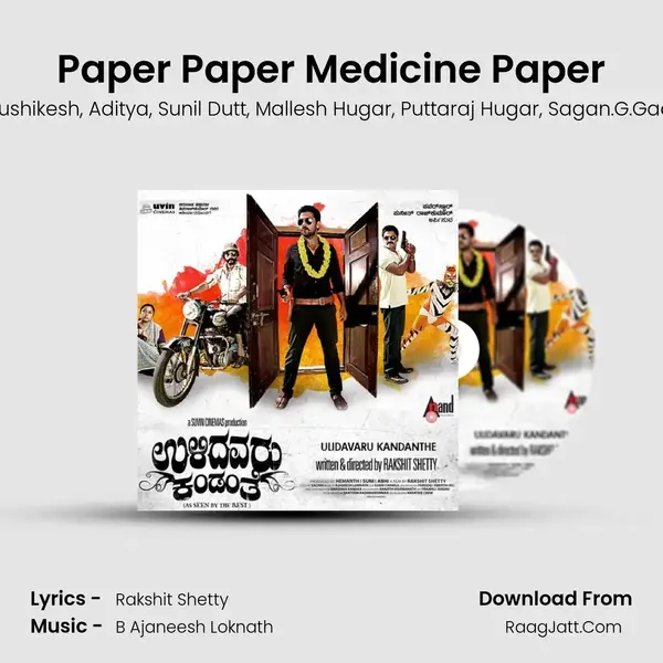 Paper Paper Medicine Paper Song mp3 | B.R.Hrushikesh