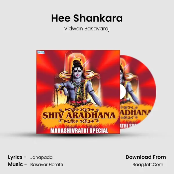 Hee Shankara mp3 song