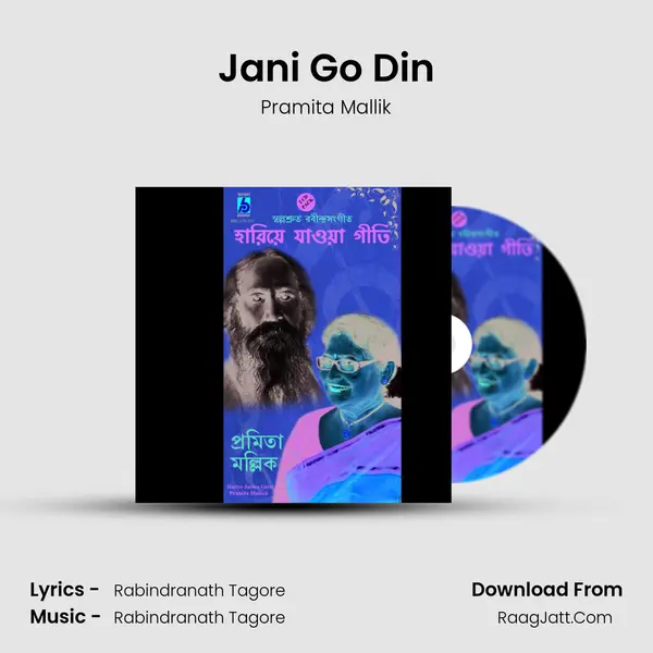 Jani Go Din mp3 song