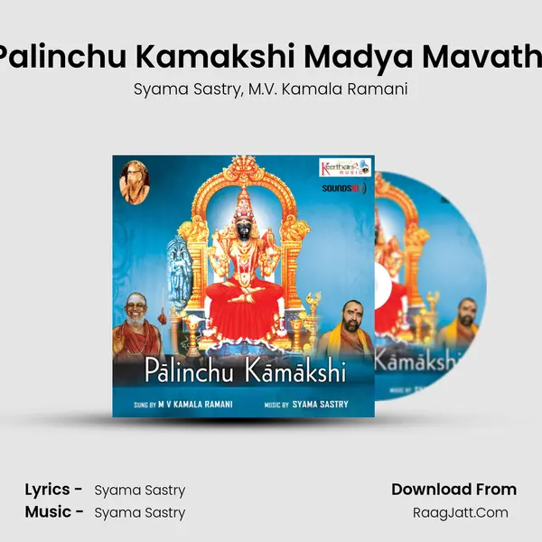 Palinchu Kamakshi Madya Mavathi mp3 song