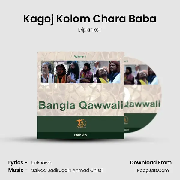 Kagoj Kolom Chara Baba Song mp3 | Dipankar