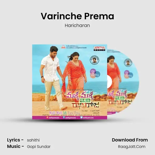 Varinche Prema Song mp3 | Haricharan