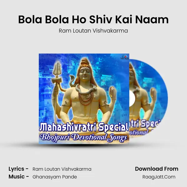 Bola Bola Ho Shiv Kai Naam mp3 song