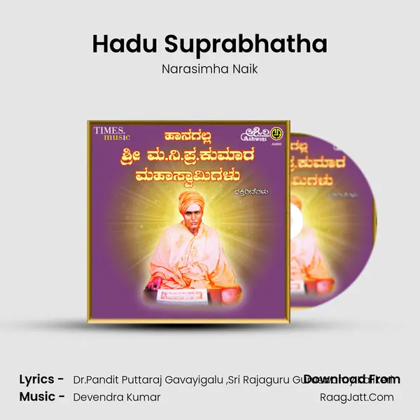 Hadu Suprabhatha Song mp3 | Narasimha Naik