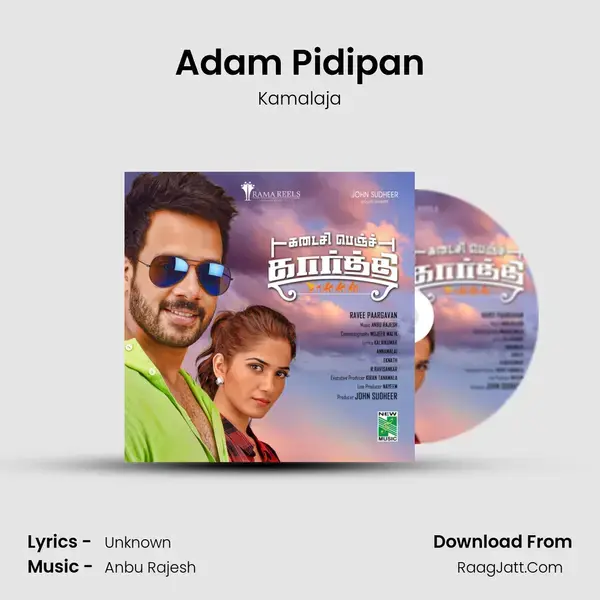 Adam Pidipan Song mp3 | Kamalaja