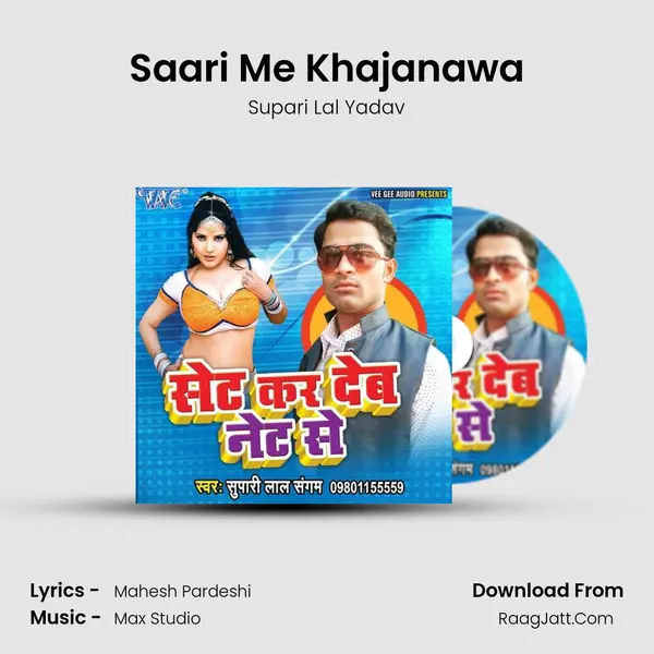 Saari Me Khajanawa Song mp3 | Supari Lal Yadav