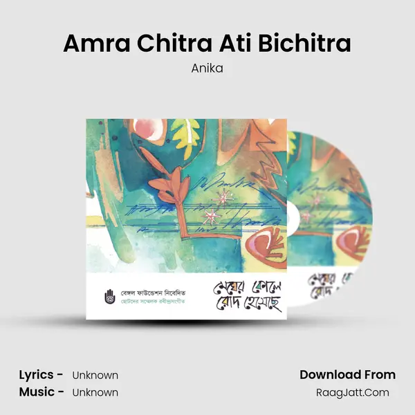 Amra Chitra Ati Bichitra mp3 song