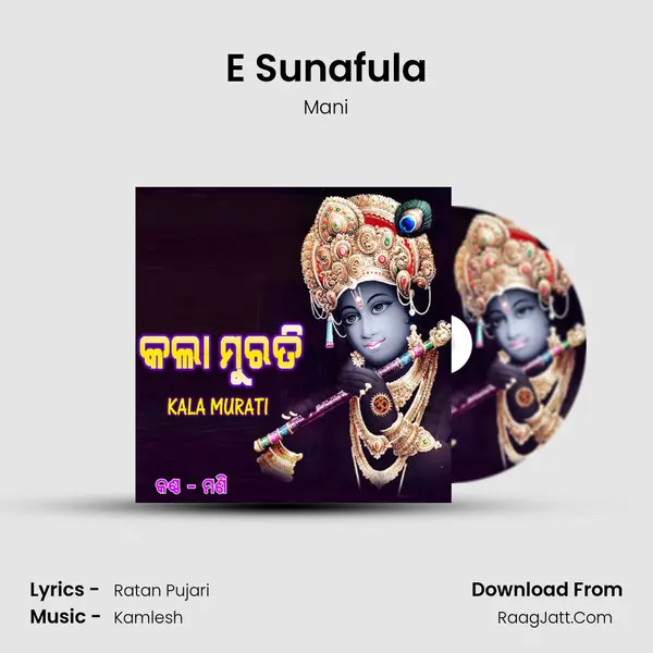 E Sunafula Song mp3 | Mani