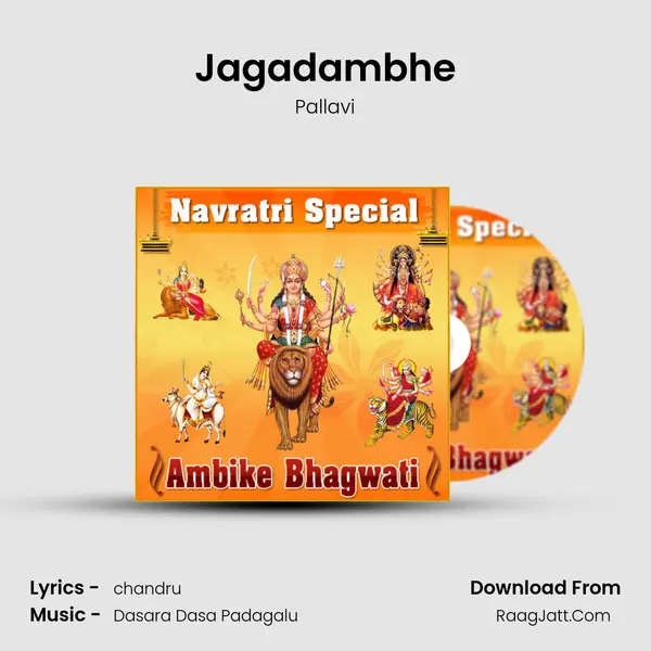 Jagadambhe Song mp3 | Pallavi