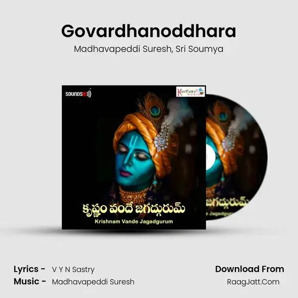 Govardhanoddhara Song mp3 | Madhavapeddi Suresh