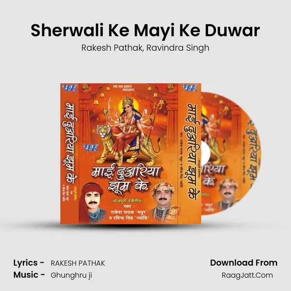 Sherwali Ke Mayi Ke Duwar Song mp3 | Rakesh Pathak