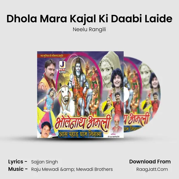 Dhola Mara Kajal Ki Daabi Laide Song mp3 | Neelu Rangili