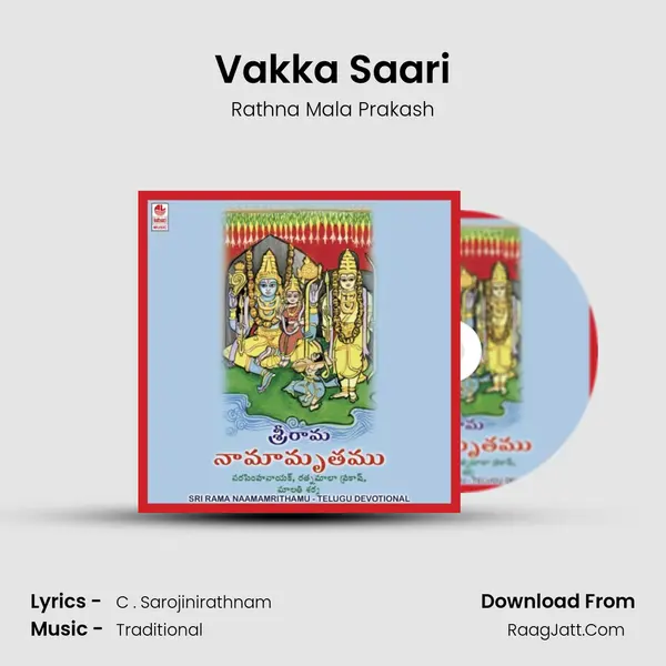 Vakka Saari Song mp3 | Rathna Mala Prakash