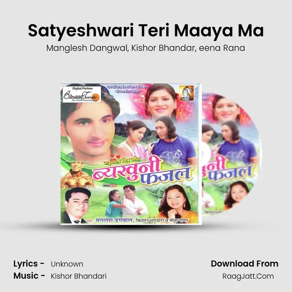 Satyeshwari Teri Maaya Ma Song mp3 | Manglesh Dangwal