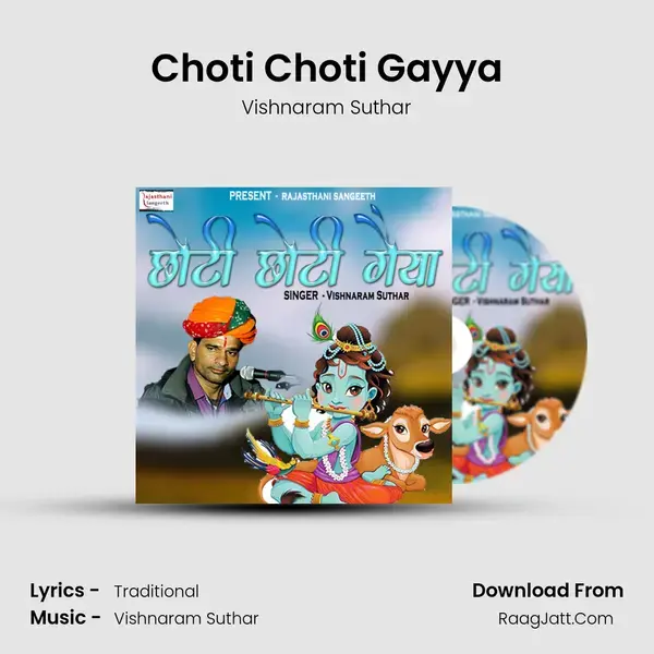 Choti Choti Gayya Song mp3 | Vishnaram Suthar