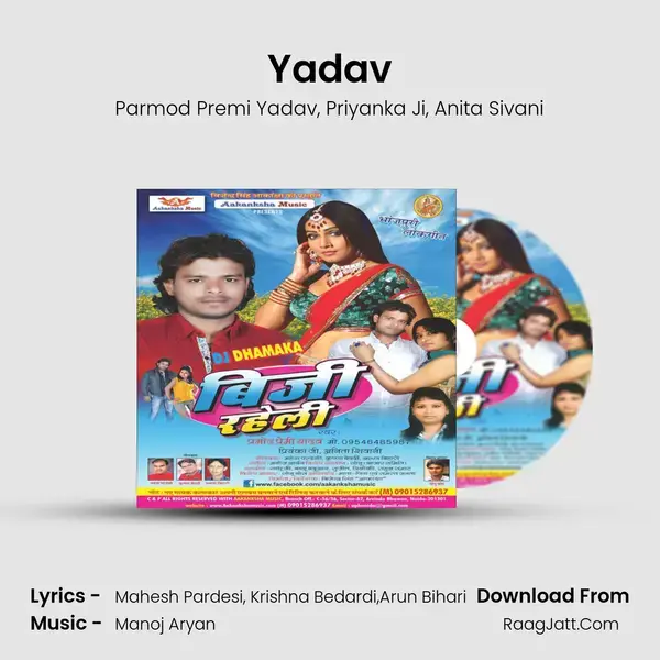 Yadav Song mp3 | Parmod Premi Yadav