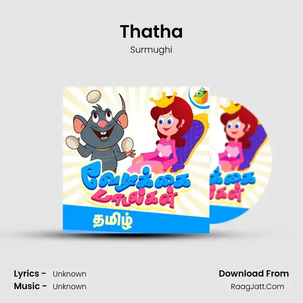 Thatha Song mp3 | Surmughi