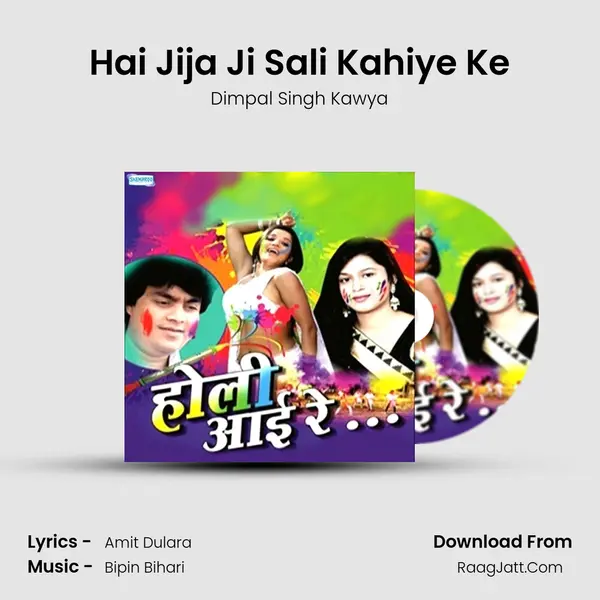 Hai Jija Ji Sali Kahiye Ke Song mp3 | Dimpal Singh Kawya