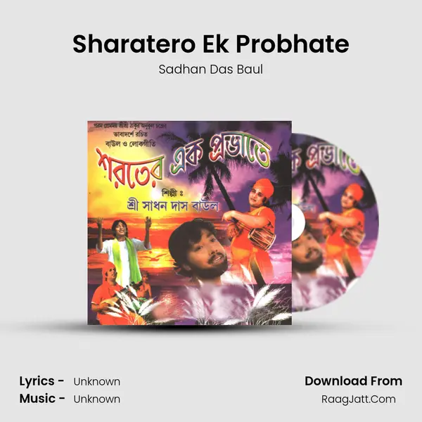 Sharatero Ek Probhate mp3 song