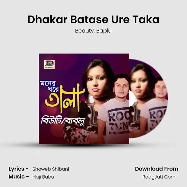 Dhakar Batase Ure Taka Song mp3 | Beauty