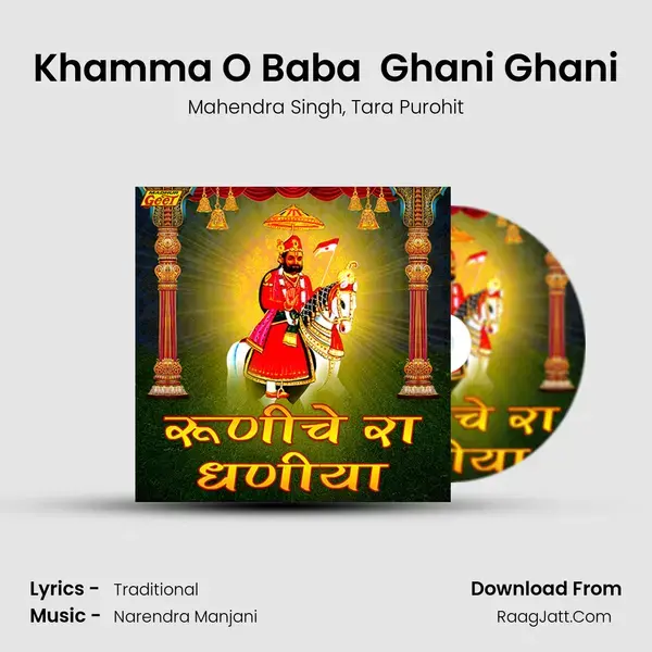 Khamma O Baba  Ghani Ghani Song mp3 | Mahendra Singh