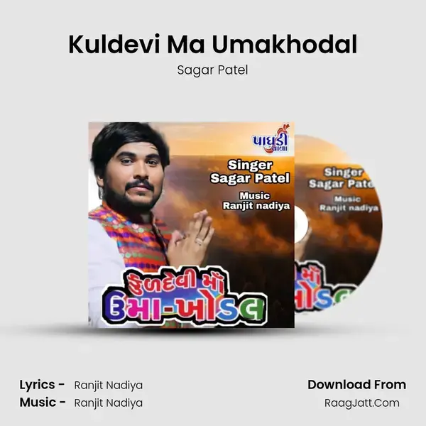 Kuldevi Ma Umakhodal Song mp3 | Sagar Patel