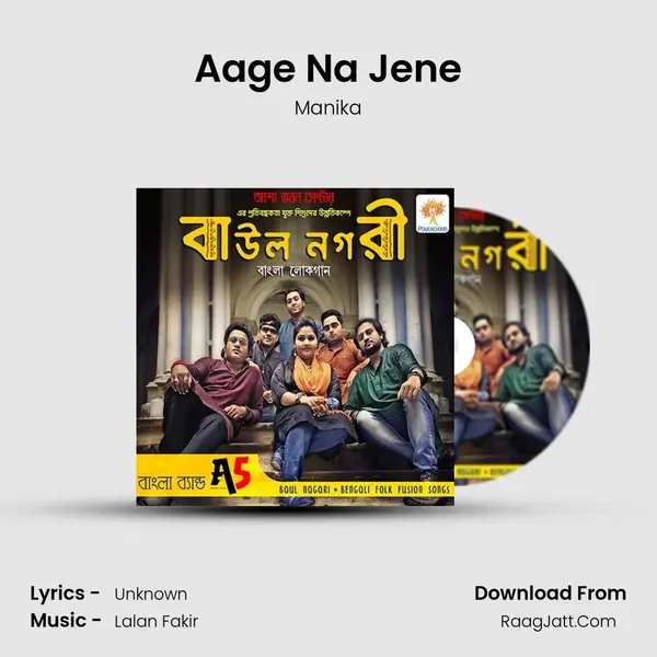 Aage Na Jene Song mp3 | Manika