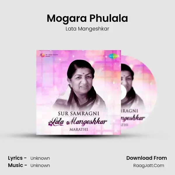 Mogara Phulala Song mp3 | Lata Mangeshkar