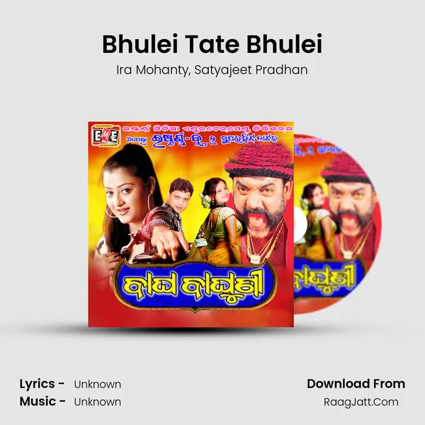 Bhulei Tate Bhulei Song mp3 | Ira Mohanty