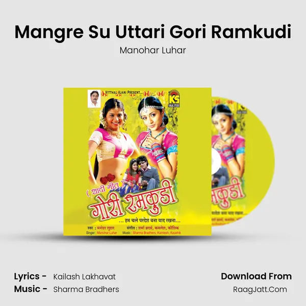 Mangre Su Uttari Gori Ramkudi Song mp3 | Manohar Luhar