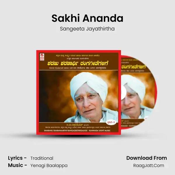 Sakhi Ananda Song mp3 | Sangeeta Jayathirtha