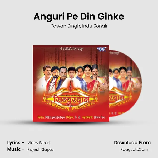 Anguri Pe Din Ginke Song mp3 | Pawan Singh