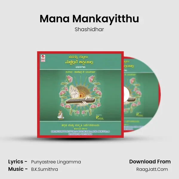 Mana Mankayitthu Song mp3 | Shashidhar