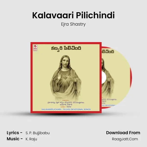 Kalavaari Pilichindi Song mp3 | Ejra Shastry